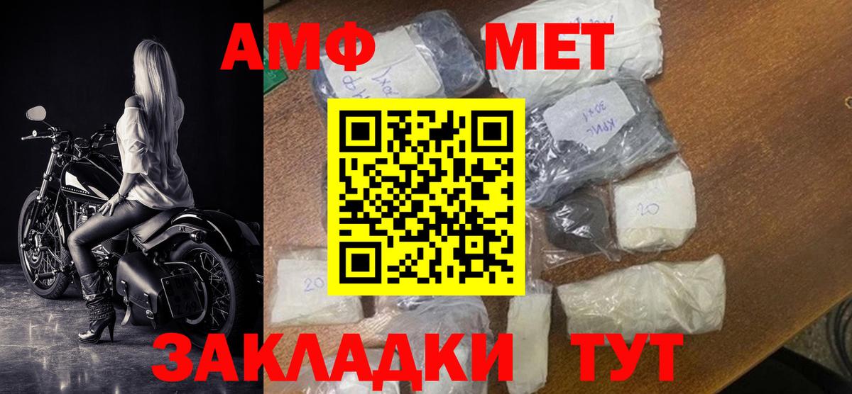 Печора  АМФ  Вход с VPN  Амфетамин 97% 