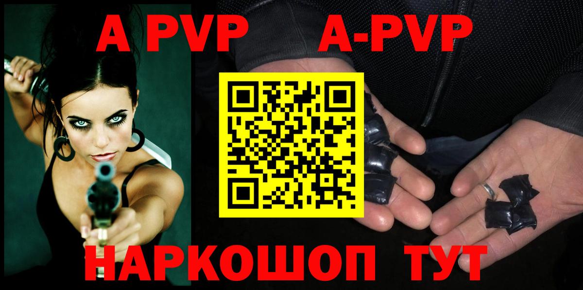 Альфа ПВП  Alfa_PVP VHQ  Вход с VPN  Печора  A PVP кристаллы  A-PVP СК 