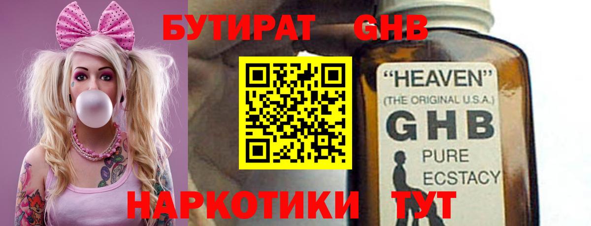 Бутират Butirat  БУТИРАТ  Печора  Вход с VPN 