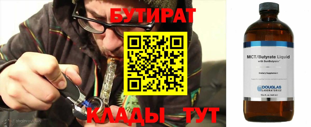 Бутират оксана Печора