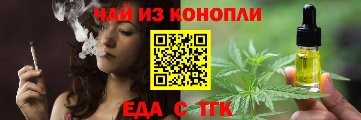 Печора  Печенье с ТГК марихуана  Вход с VPN 