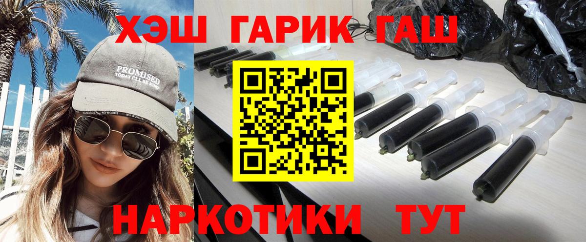 Печора  ГАШ  Вход с VPN  ГАШ Cannabis  ГАШИШ убойный 