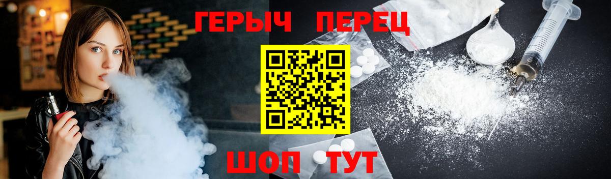 Героин  ГЕРОИН гречка  Вход с VPN  Печора 