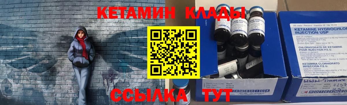 КЕТАМИН ketamine  Вход с VPN  Печора  КЕТАМИН ketamine 