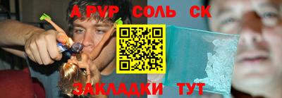 молекула духа Славянск-на-Кубани