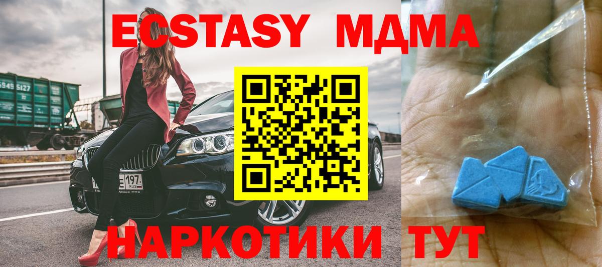 МДМА молли Печора