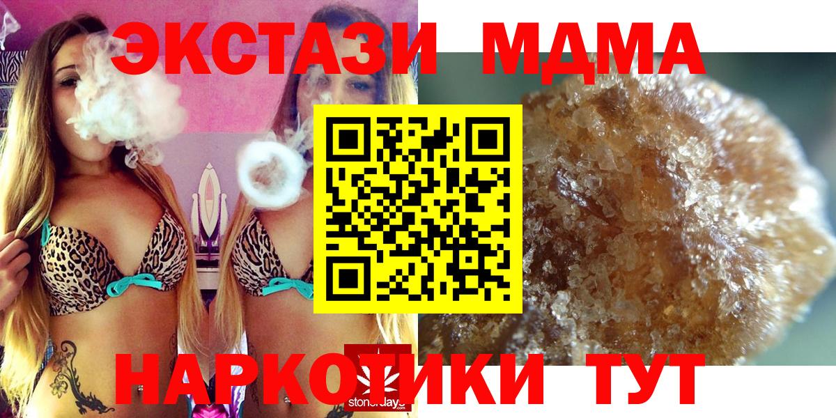 Печора  МДМА  Вход с VPN  МДМА кристаллы  MDMA молли 