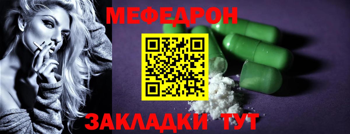 Мефедрон 4 MMC  Мефедрон  Печора  МЕФ  Вход с VPN  Меф мука 