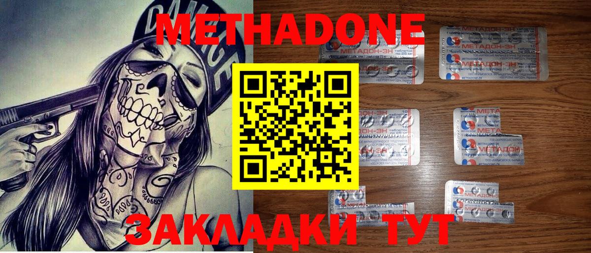 МЕТАДОН белоснежный  Метадон VHQ  Печора  Вход с VPN 