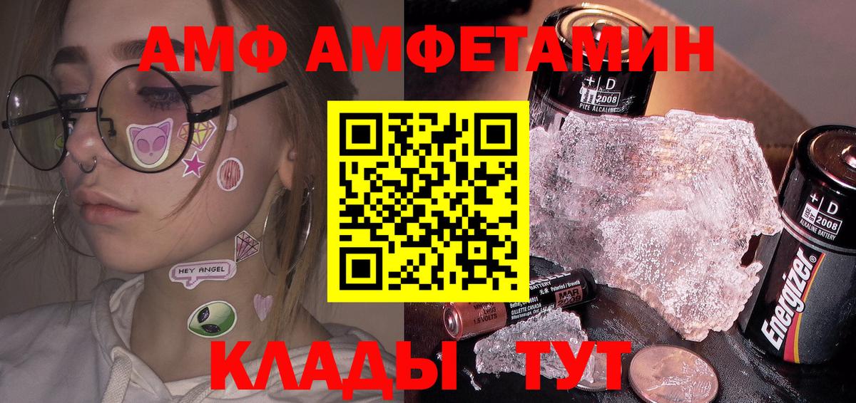 МЕТАМФЕТАМИН Декстрометамфетамин 99.9% Печора