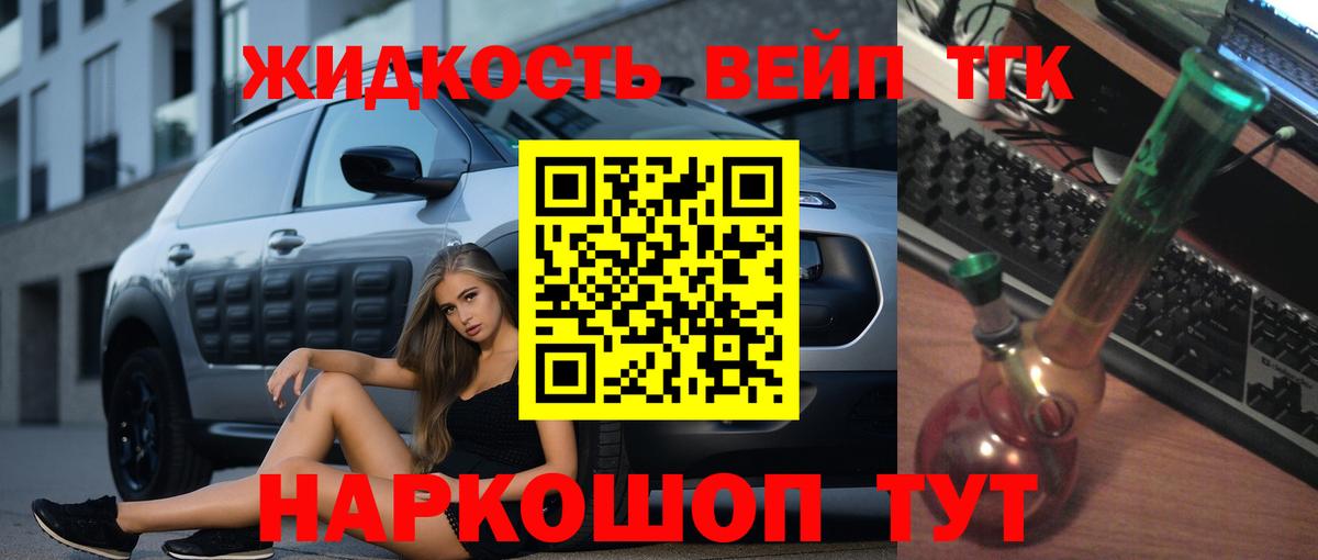 Дистиллят ТГК THC oil  Вход с VPN  Печора 